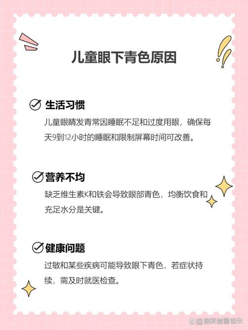 通化代怀生殖:宝宝下眼袋发青的原因
